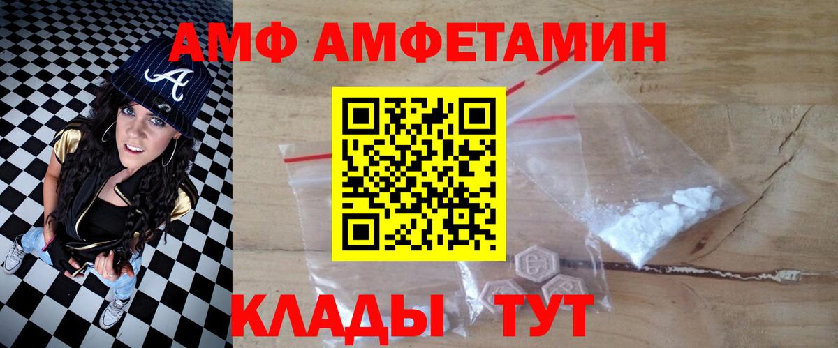 АМФЕТАМИН Розовый Липецк