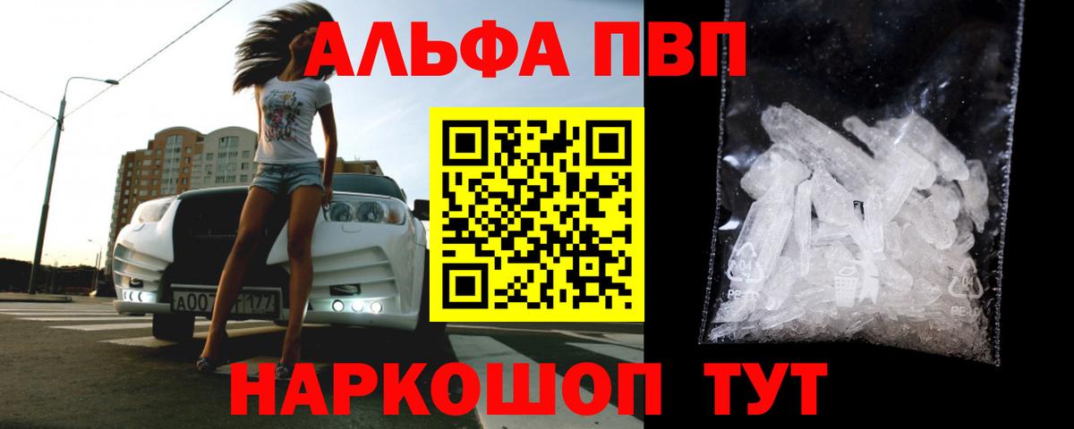 Липецк  Альфа ПВП  Вход с VPN  Alpha-PVP мука  цены   A PVP СК  A PVP VHQ 