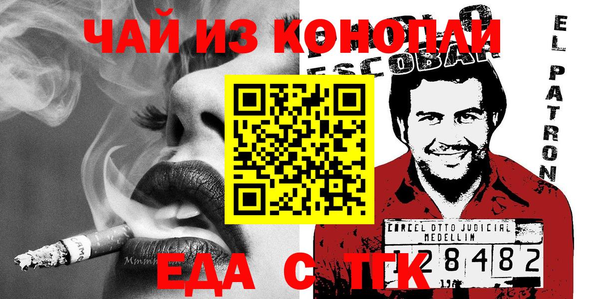 Canna-Cookies конопля  Вход с VPN  Липецк 