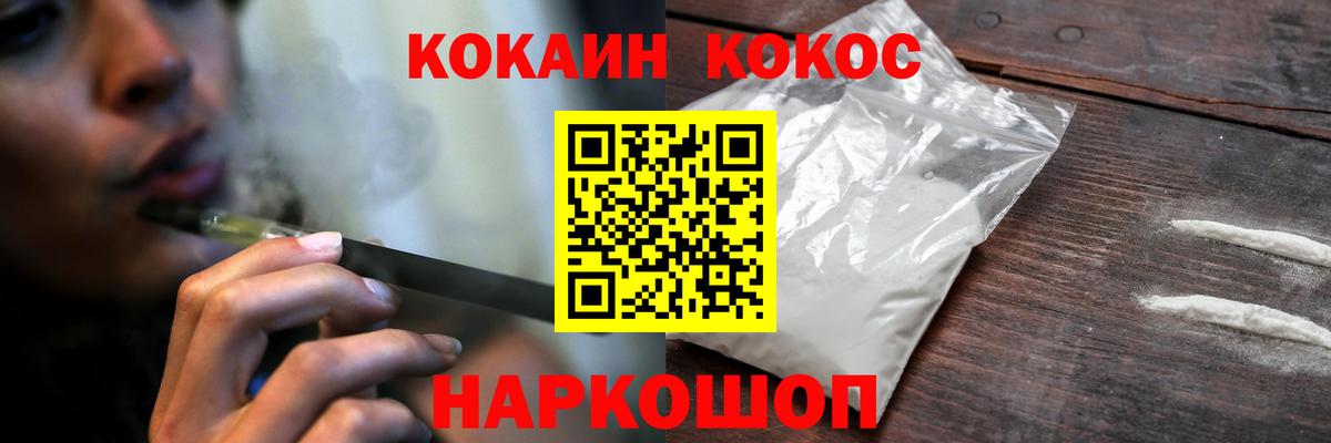 КОКАИН 99%  Вход с VPN  Cocaine FishScale  Cocaine  Липецк 