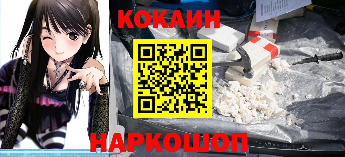 КОКАИН 97% Липецк