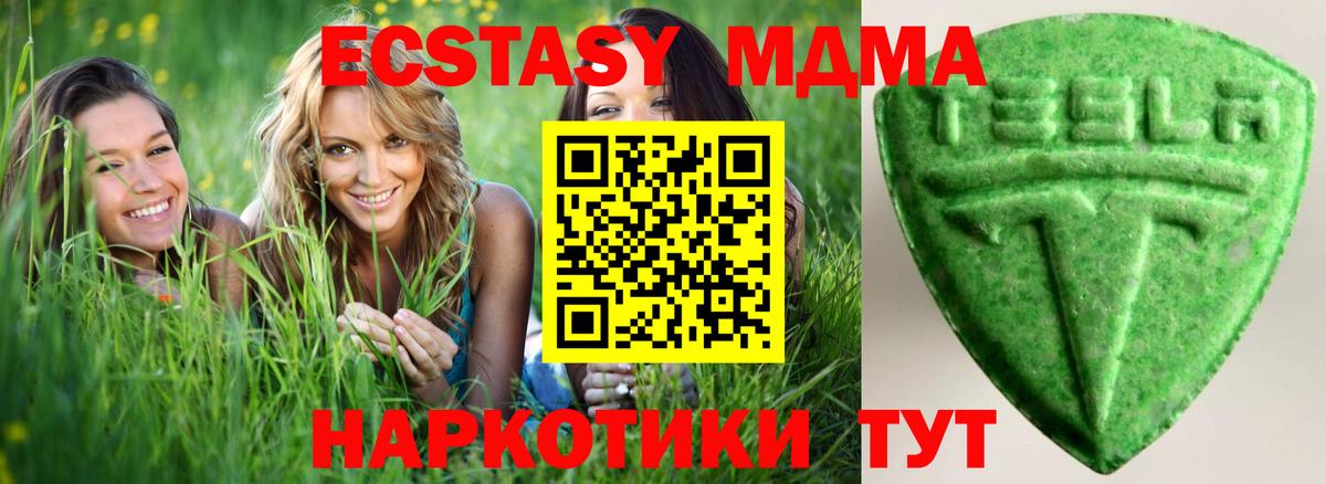 где продают   Ecstasy DUBAI  Вход с VPN  Экстази 300 mg  Липецк 