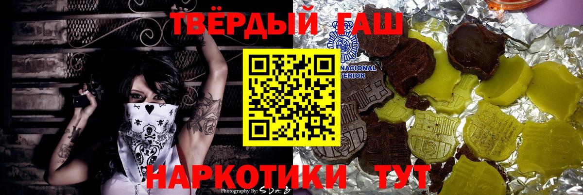 ГАШ  даркнет сайт  Вход с VPN  Липецк  ГАШ убойный 