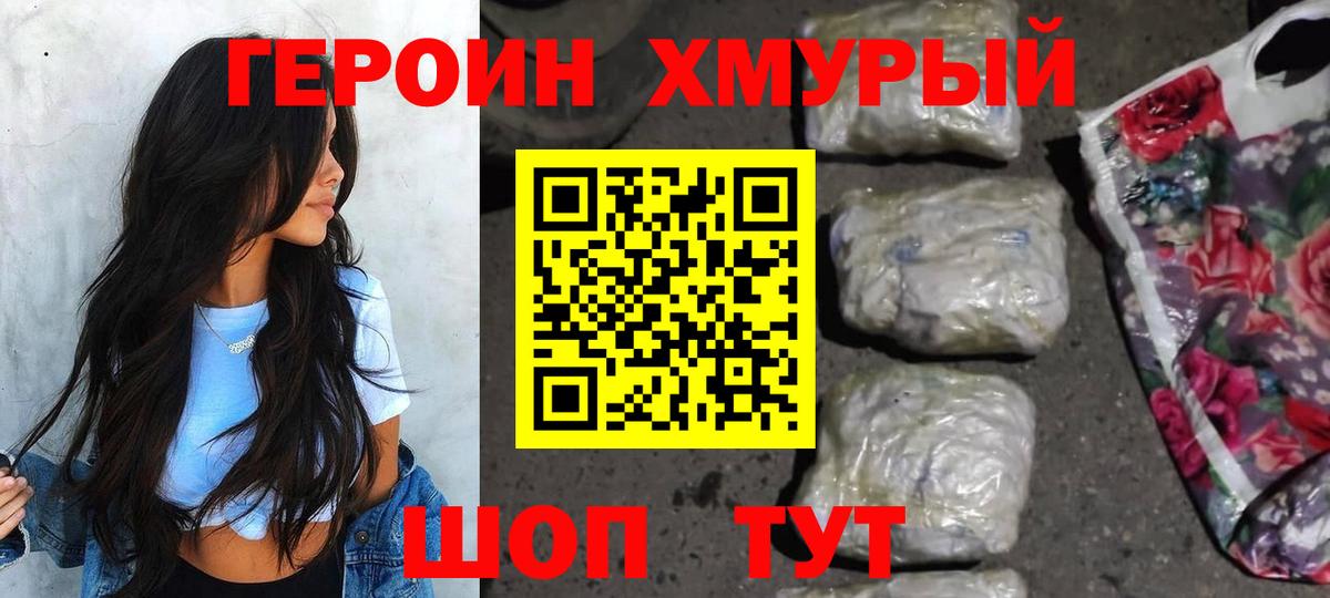 ГЕРОИН афганец  Вход с VPN  Липецк 