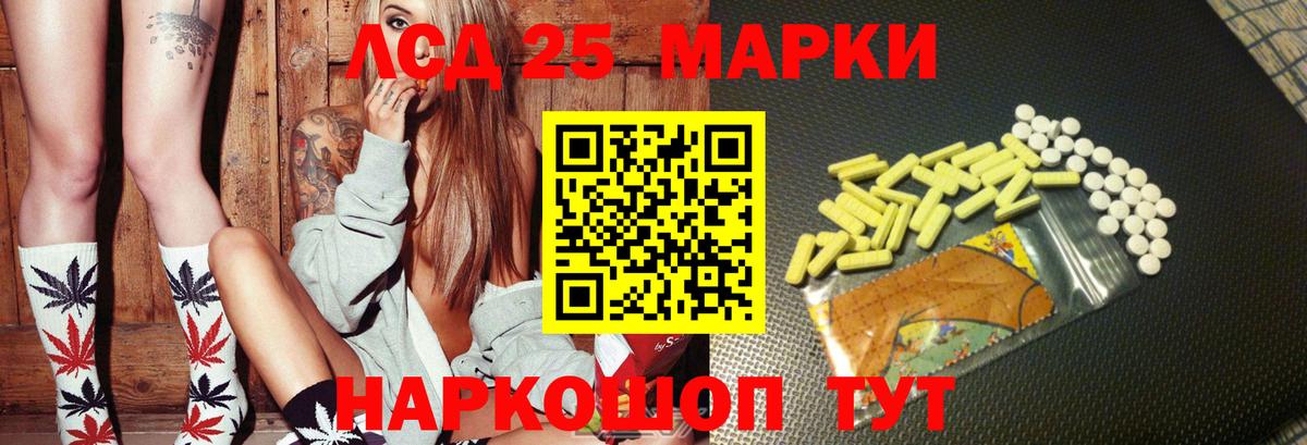 Лсд 25 экстази  Вход с VPN  Липецк  Лсд 25 экстази кислота 