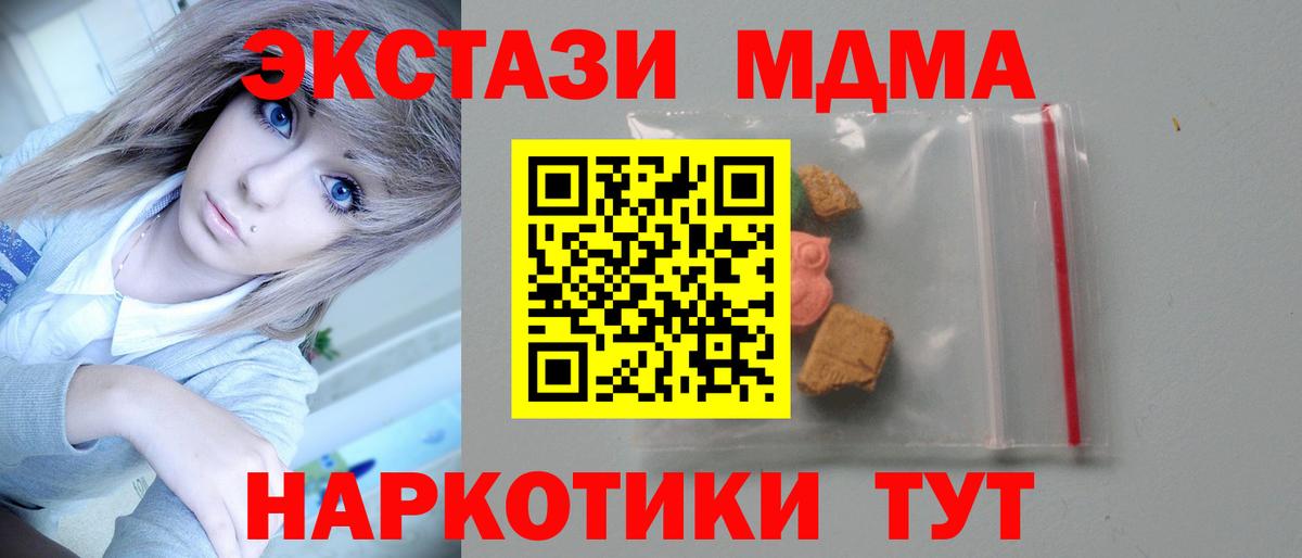 Липецк  МДМА Molly  MDMA  MDMA crystal  Вход с VPN 