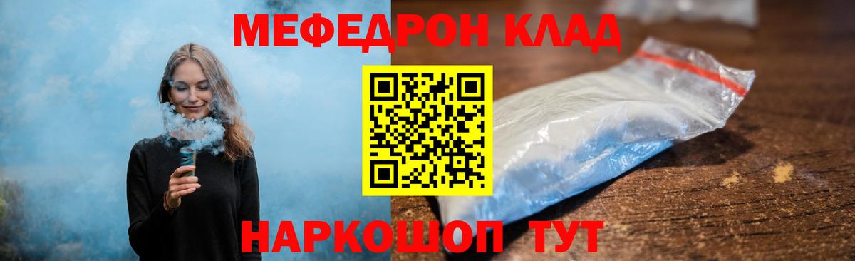 МЕФ  Липецк