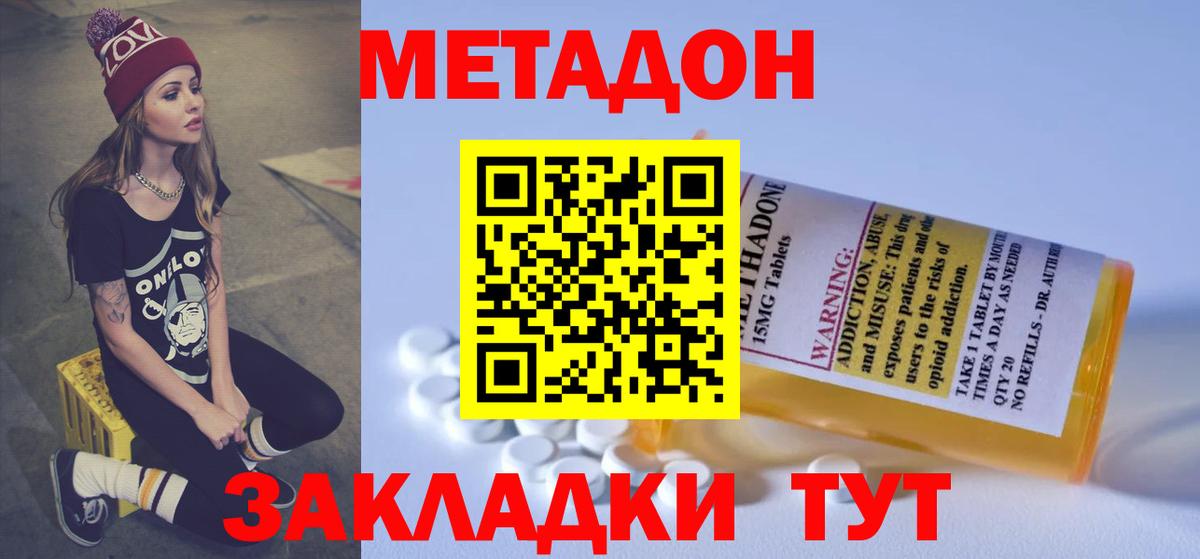 МЕТАДОН VHQ  Вход с VPN  Липецк 