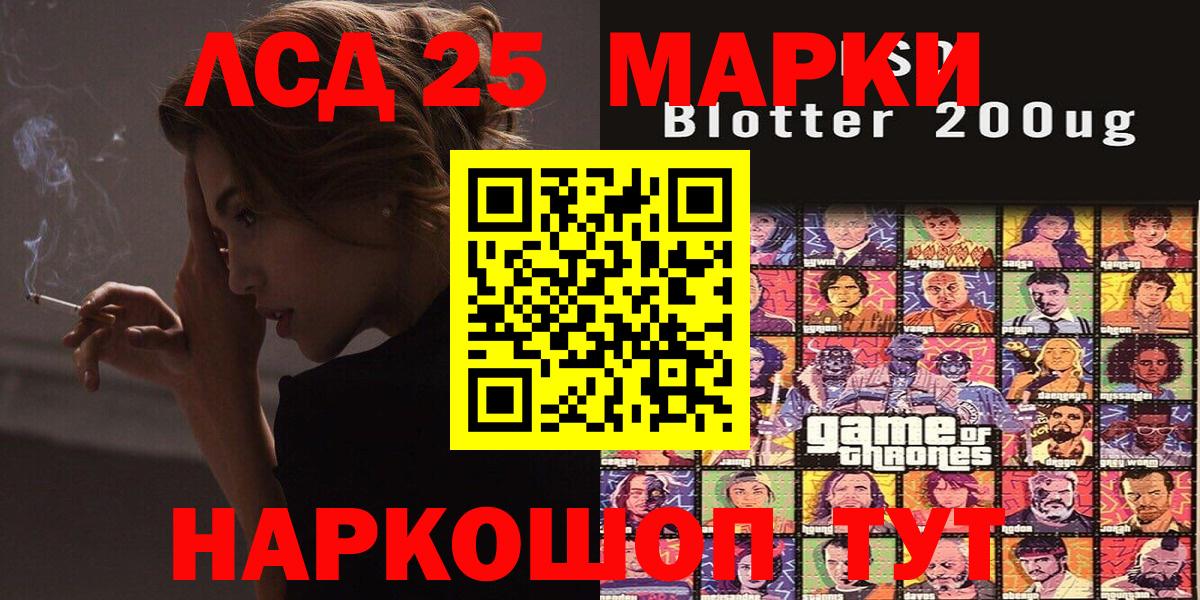 Липецк  Наркотические марки 1,8мг  Наркотические марки 1,8мг  Марки N-bome  Вход с VPN 