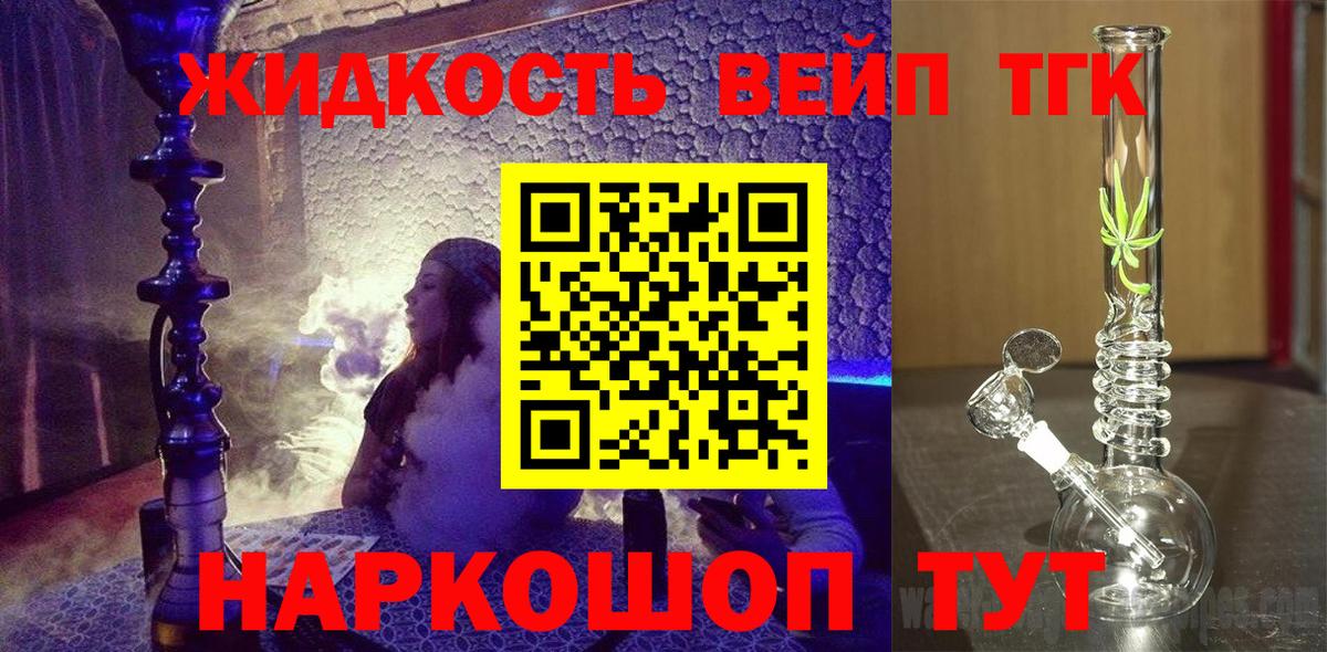 Дистиллят ТГК жижа  Дистиллят ТГК THC oil  Липецк  Вход с VPN 