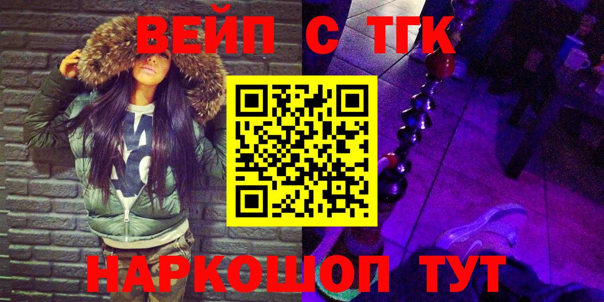 Дистиллят ТГК гашишное масло Липецк